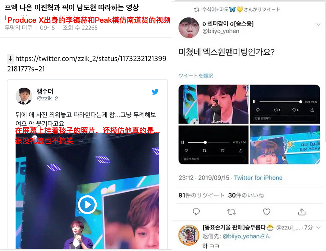 韩网热议:李镇赫模仿X1南道贤引争议?