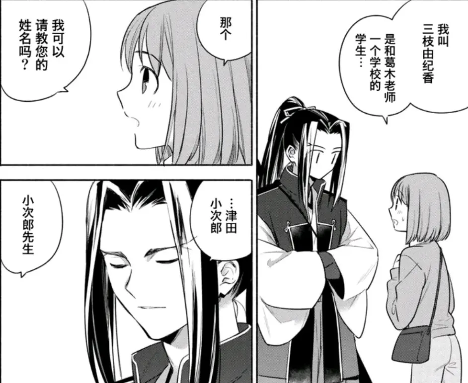 Fate Requiem 小说设定整合 登场人物篇 哔哩哔哩