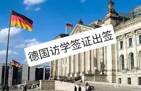 德国博士和访学签证超详细材料准备过程和注意事项(德国博士和访问学者全网超全经验)