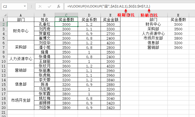 excel查找函数:如何对合并单元格进行查找