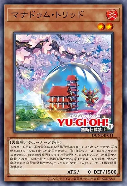 游戏王OCG DUNE 新世坏新卡公开- 哔哩哔哩