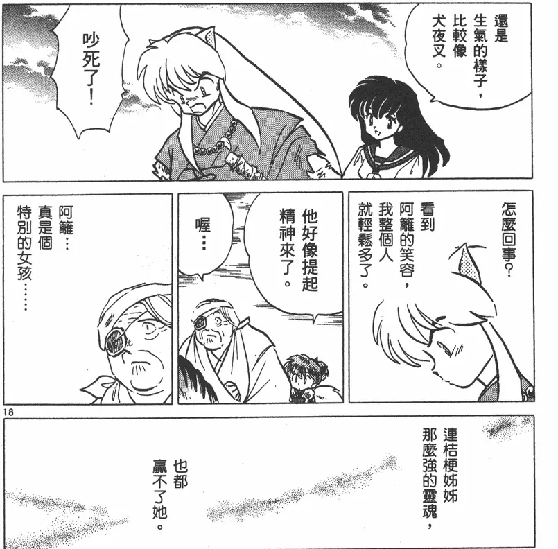 犬薇漫画被删改的小甜饼磕糖 哔哩哔哩