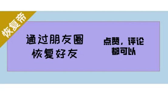 好友删除微信恢复可以找回吗_怎么可以恢复微信删除的好友_好友删除微信恢复可以恢复吗