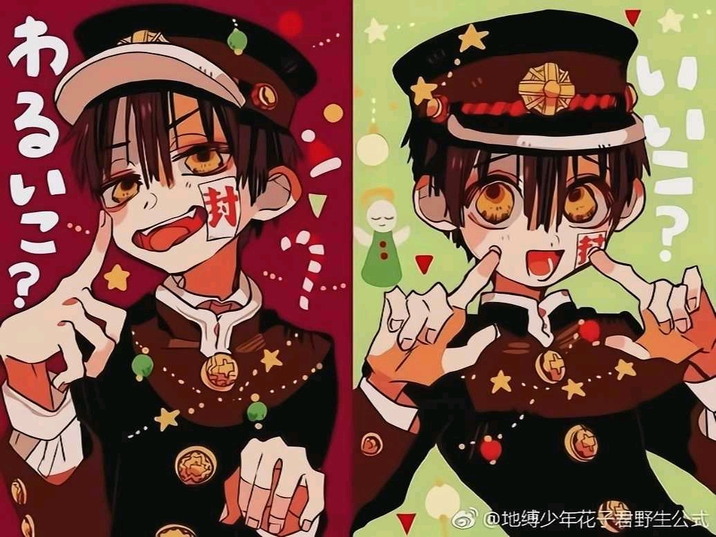 地缚少年花子君各种彩图D 哔哩哔哩 地缚少年花子君各种彩图D 哔哩哔哩