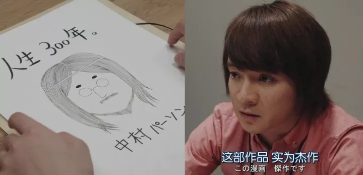 女儿卖肉的钱,也没有实现他的漫画梦,一个岛