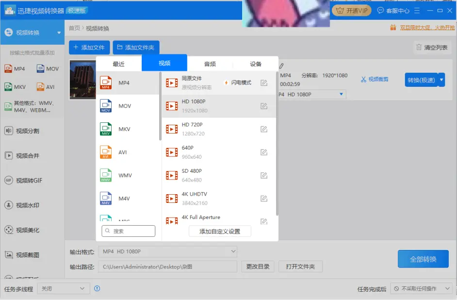 格式互转技巧 Webm格式怎么转换mp4 哔哩哔哩
