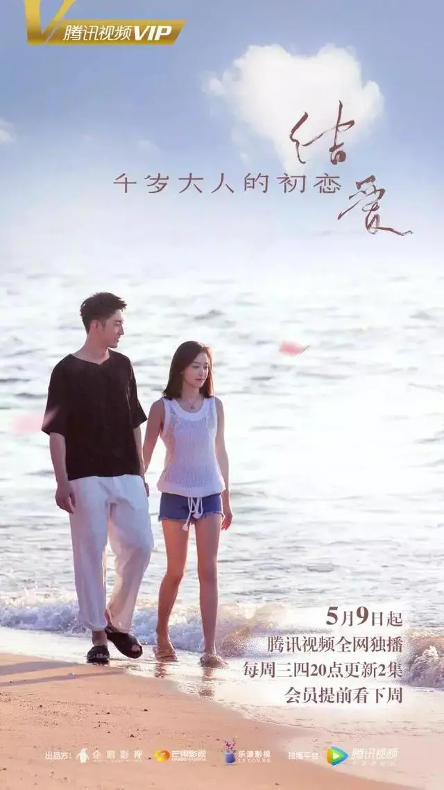 结爱 千岁大人的初恋 热播 宋茜黄景瑜倾情演绎奇幻之恋 哔哩哔哩 结爱 千岁大人的初恋 热播 宋茜黄景瑜倾情演绎奇幻之恋 哔哩哔哩