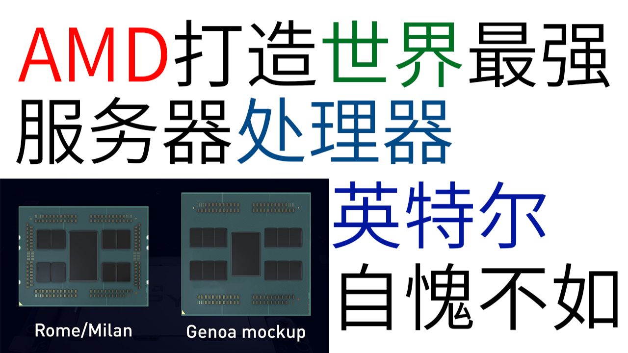  96 AMD Zen4 EPYC 12 DDR5 