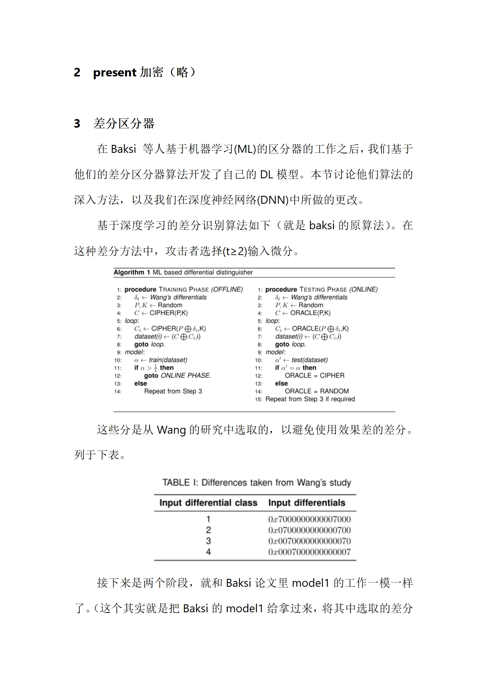 Deep Learning based Differential Distinguisher for Lightweight C 哔哩哔哩