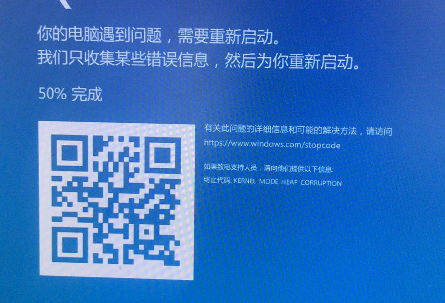 Win11蓝屏kernel_mode_heap_corruption需要重启怎么办？ 哔哩哔哩