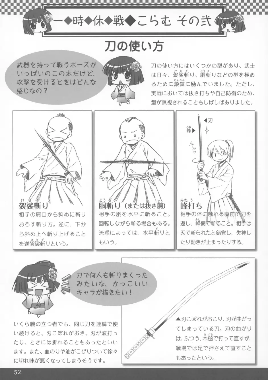 和风武器 画集 03 哔哩哔哩