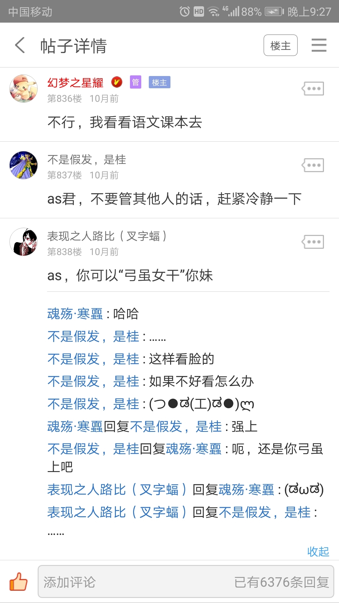 关于口袋妖怪同人小说《双龙旅途》的作者星耀