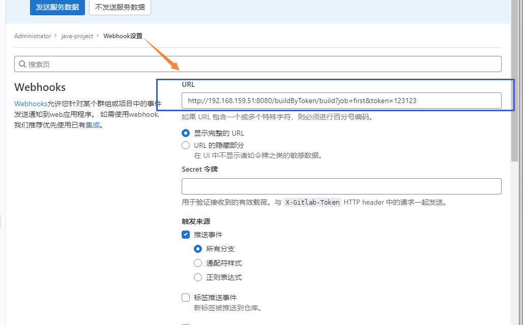 Jenkins集成GitLab Webhooks自动化构建 哔哩哔哩