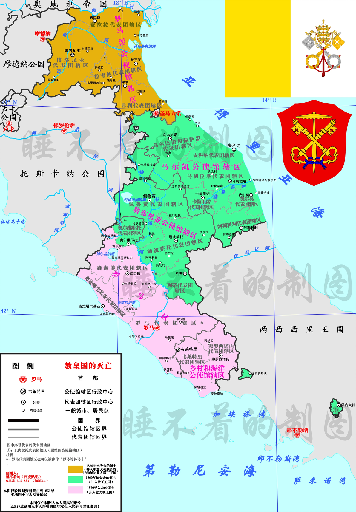 全网首发,独一份!教皇国行政区划地图,建议收藏! - 哔哩哔哩