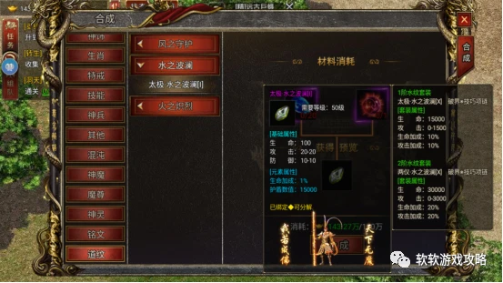 西游传奇攻略：探索最高效的升级路径