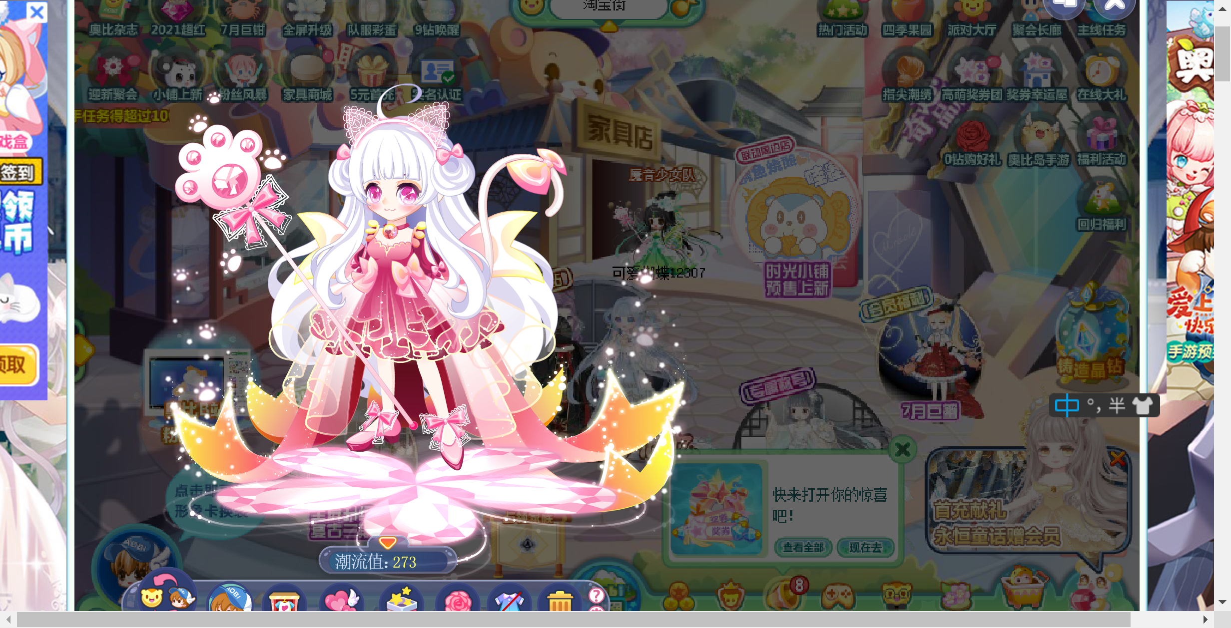 零氪党玩家的奥比岛套装3