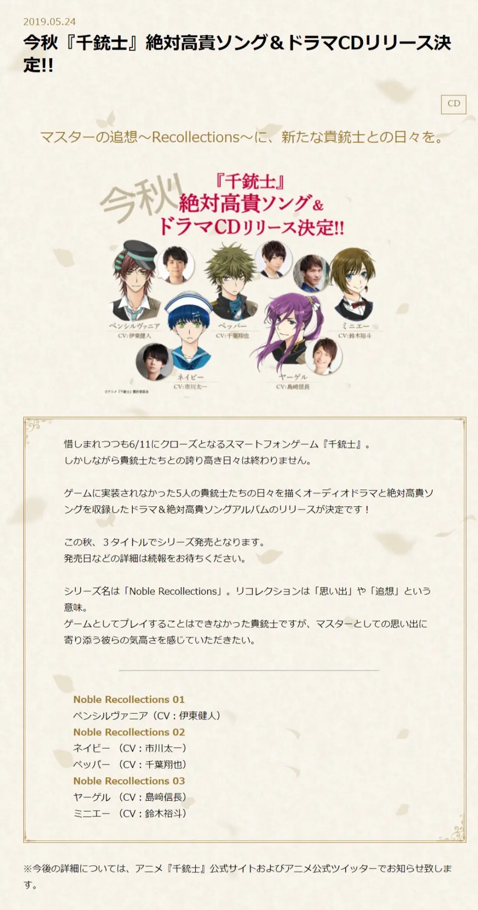 Anitama News Bilibili专栏版 哔哩哔哩