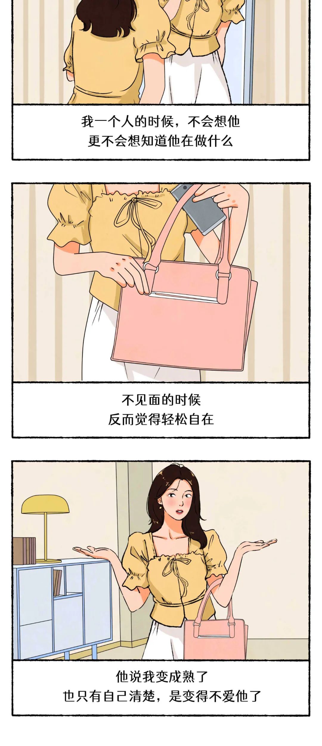 原来不爱的样子全国都统一10