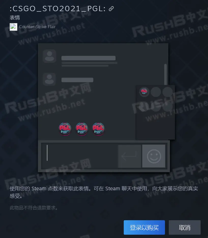 贴纸设计 Steamtv已更新pgl斯德哥尔摩聊天表情 哔哩哔哩