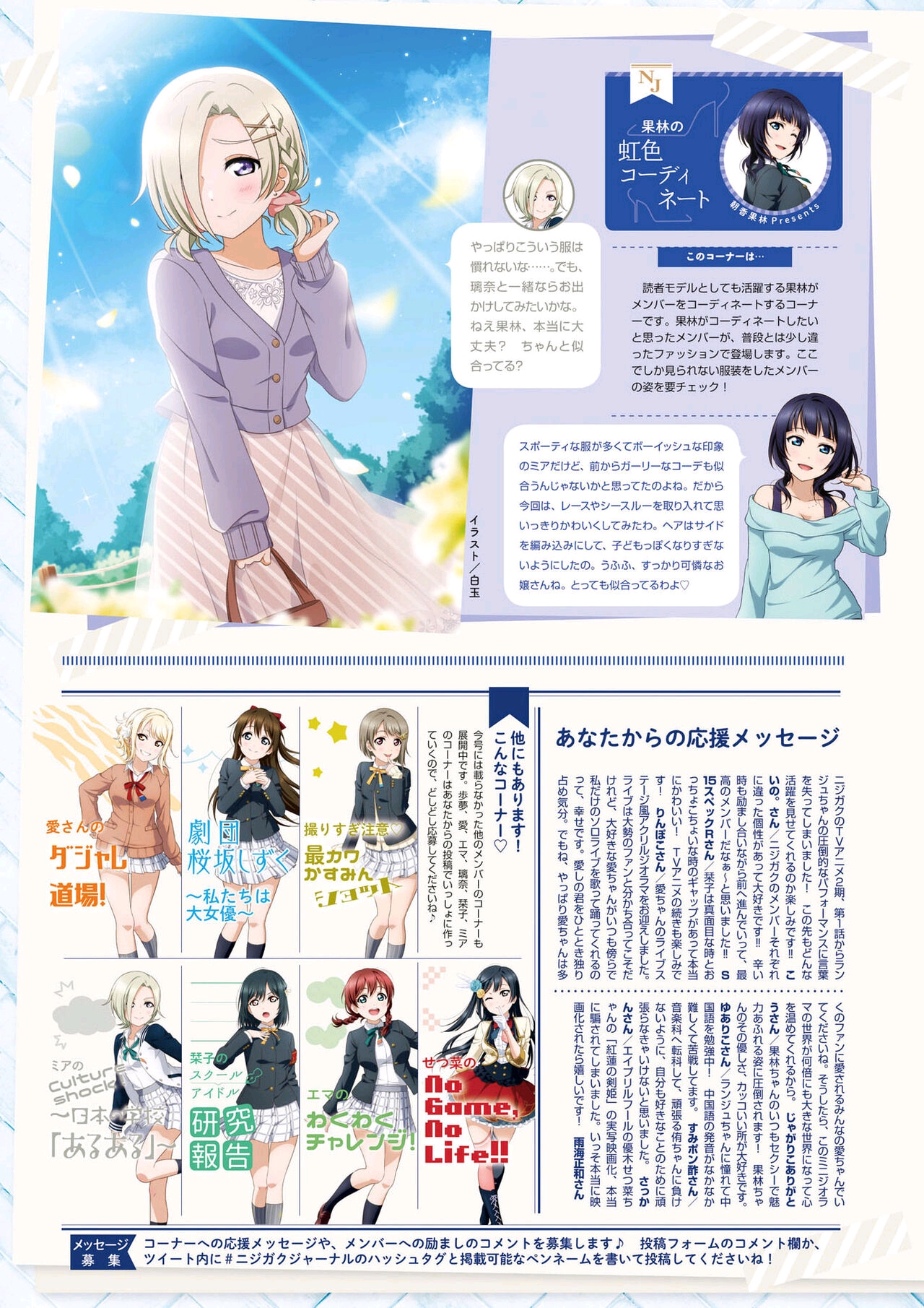 LoveLive!Days ラブライブ!総合マガジン Vol.27（上）