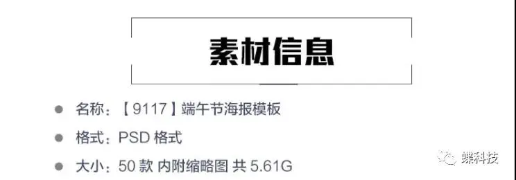 国潮中国风端午节粽子节赛龙舟祭祀节日5月5活动宣传海报psd素材 第3515期 哔哩哔哩