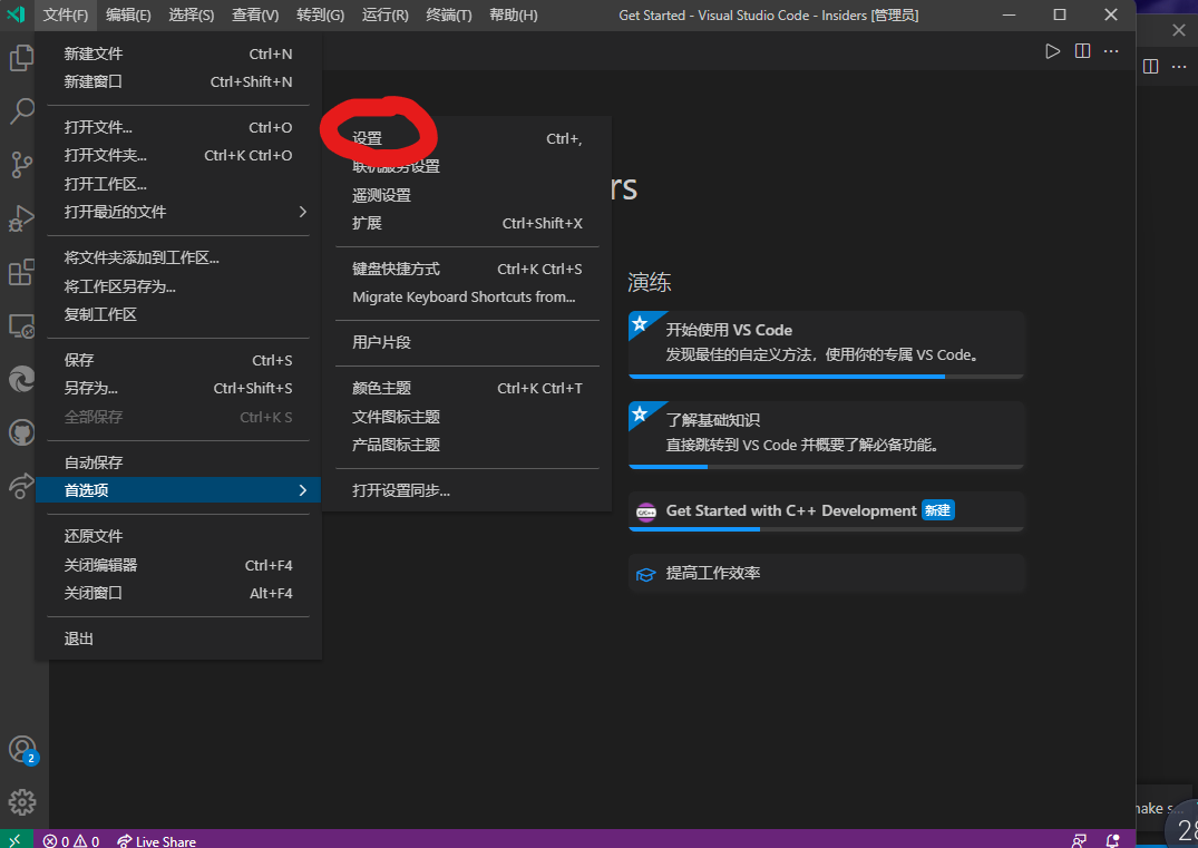 Vs code c win 11 x64 