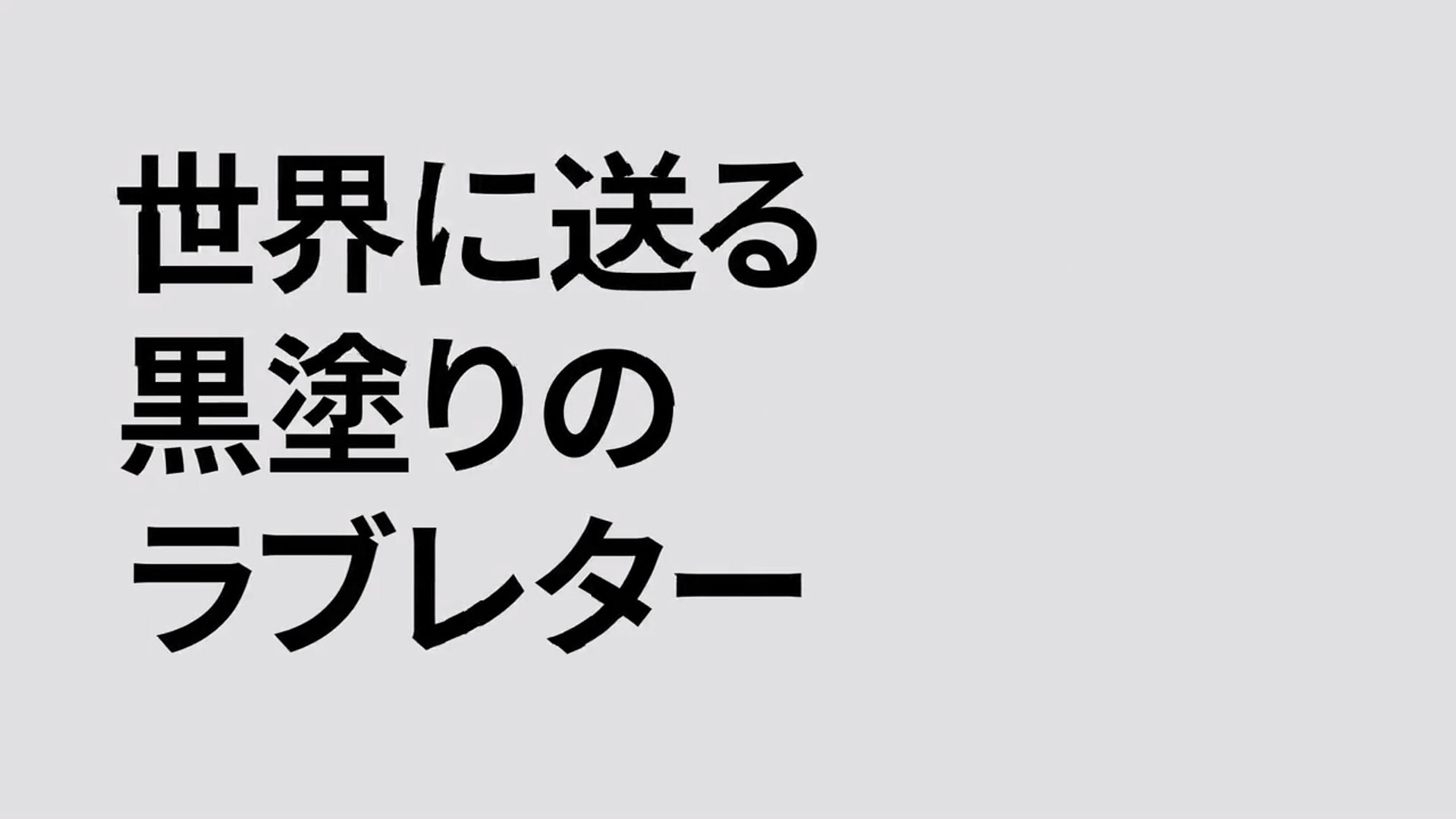 フロクロ feat. 重音テト《黒塗り世界宛て書簡》（致涂黑世界的书信）简谱 哔哩哔哩