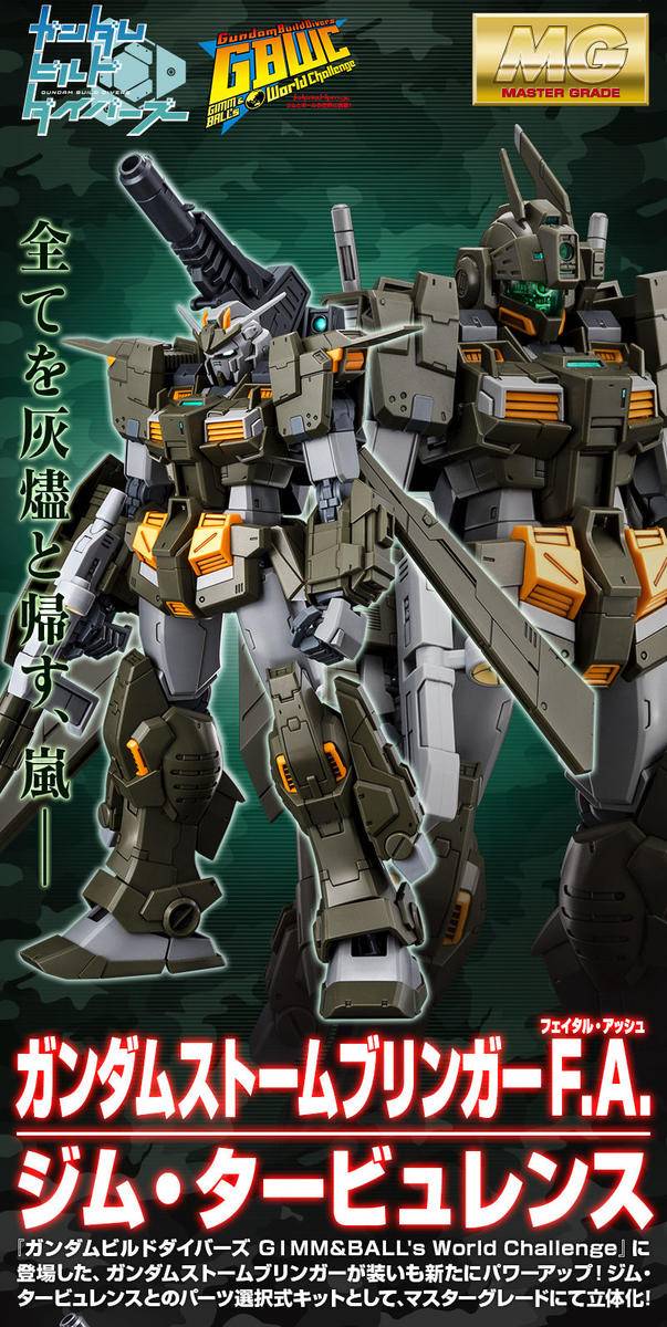 bandai: 网限 mg 兴风者高达f.a.(费伊尔·阿什机)/吉姆·tturbulence