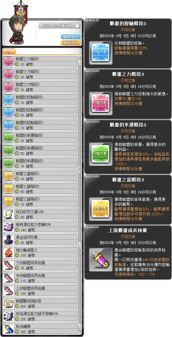 冒险岛link技能 联盟角色卡解读推荐 白嫖 骗肝 养成记 下 我们的冒险笔记 哔哩哔哩