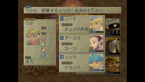 龙战士4图文攻略1