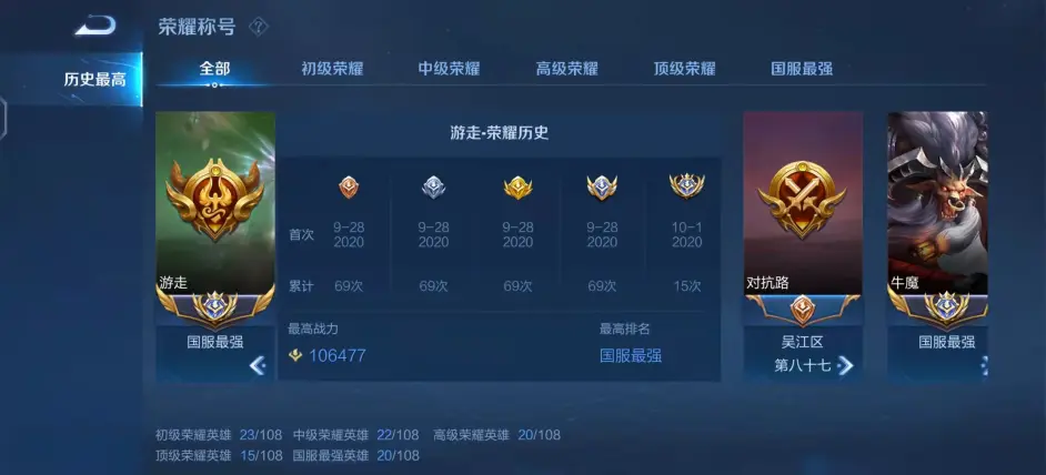 全网唯一一个20个国服20个皮肤的辅助,虎牙吴日天的故事很励志 - 哔哩