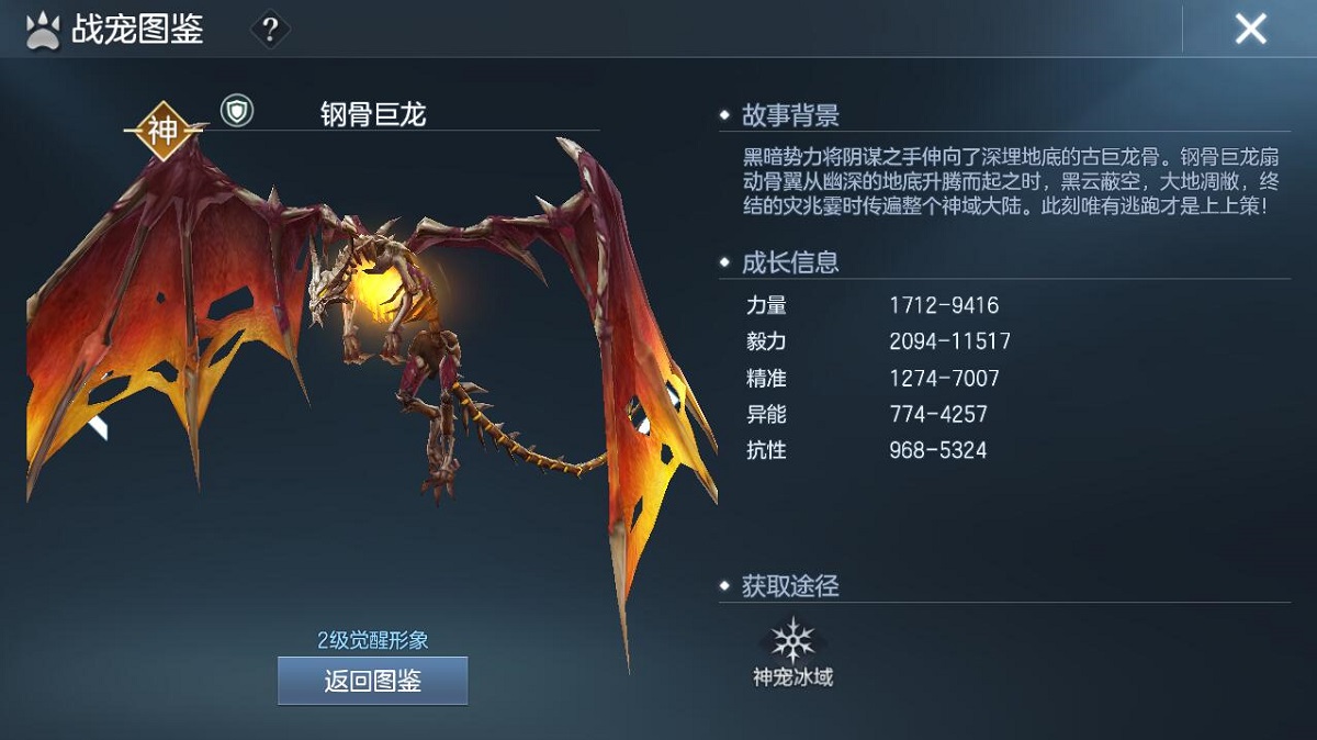 如何了解绝美战宠?《封龙战纪》战宠图鉴简介