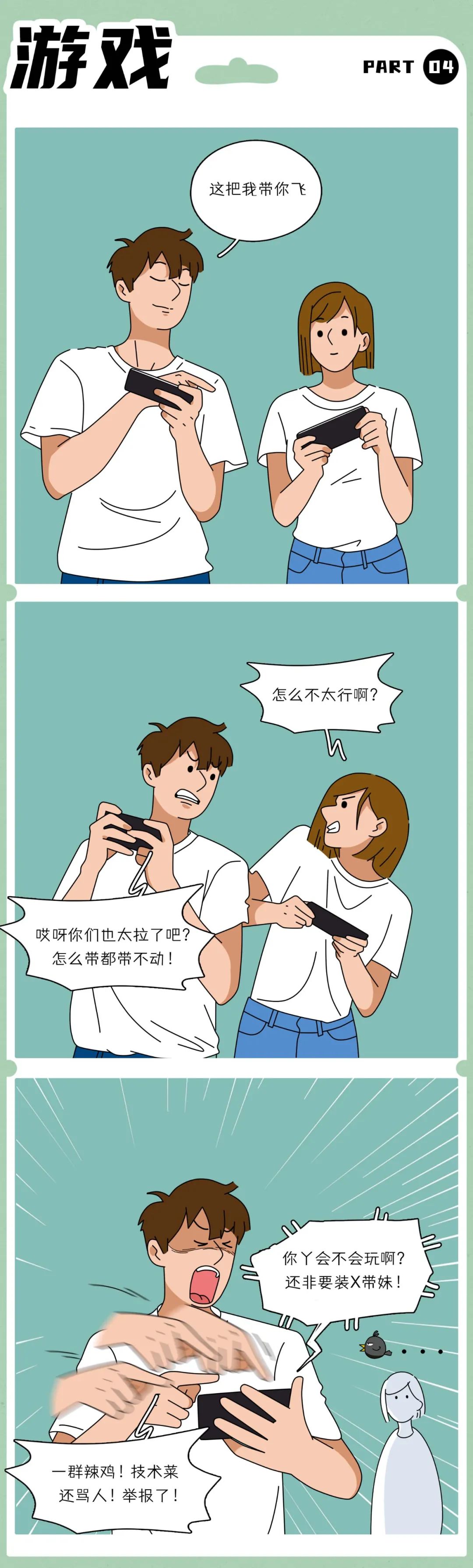 男朋友太硬了怎么办4