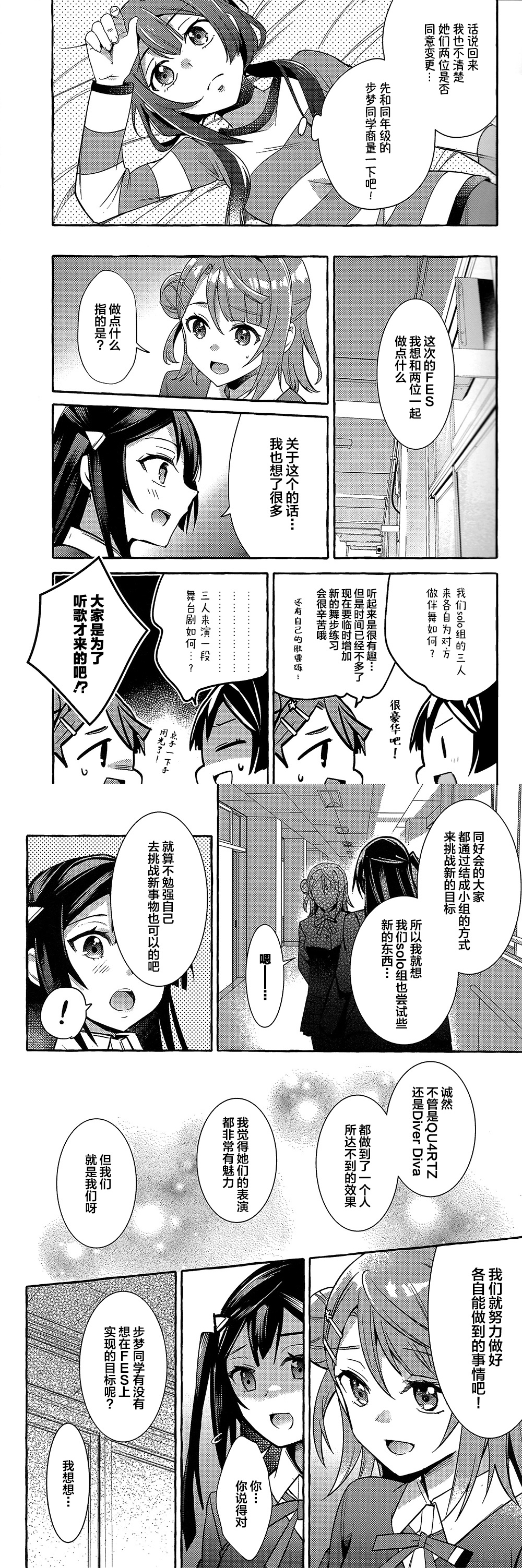 【虹之星汉化组】AZUNA之路（泷太郎）（AZUNA/步雪雫） 哔哩哔哩