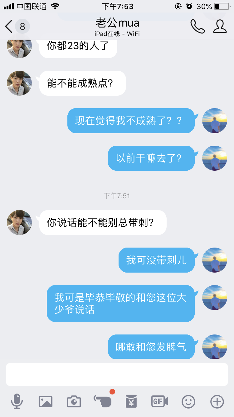 如何与小叔子相处？（大嫂向）给小叔子们道歉！让你们担心了！