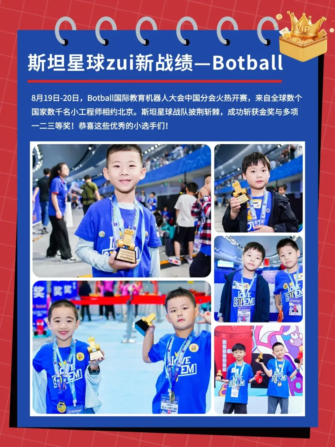 果断收藏！一篇搞懂botball国际教育机器人大会 - 哔哩哔哩