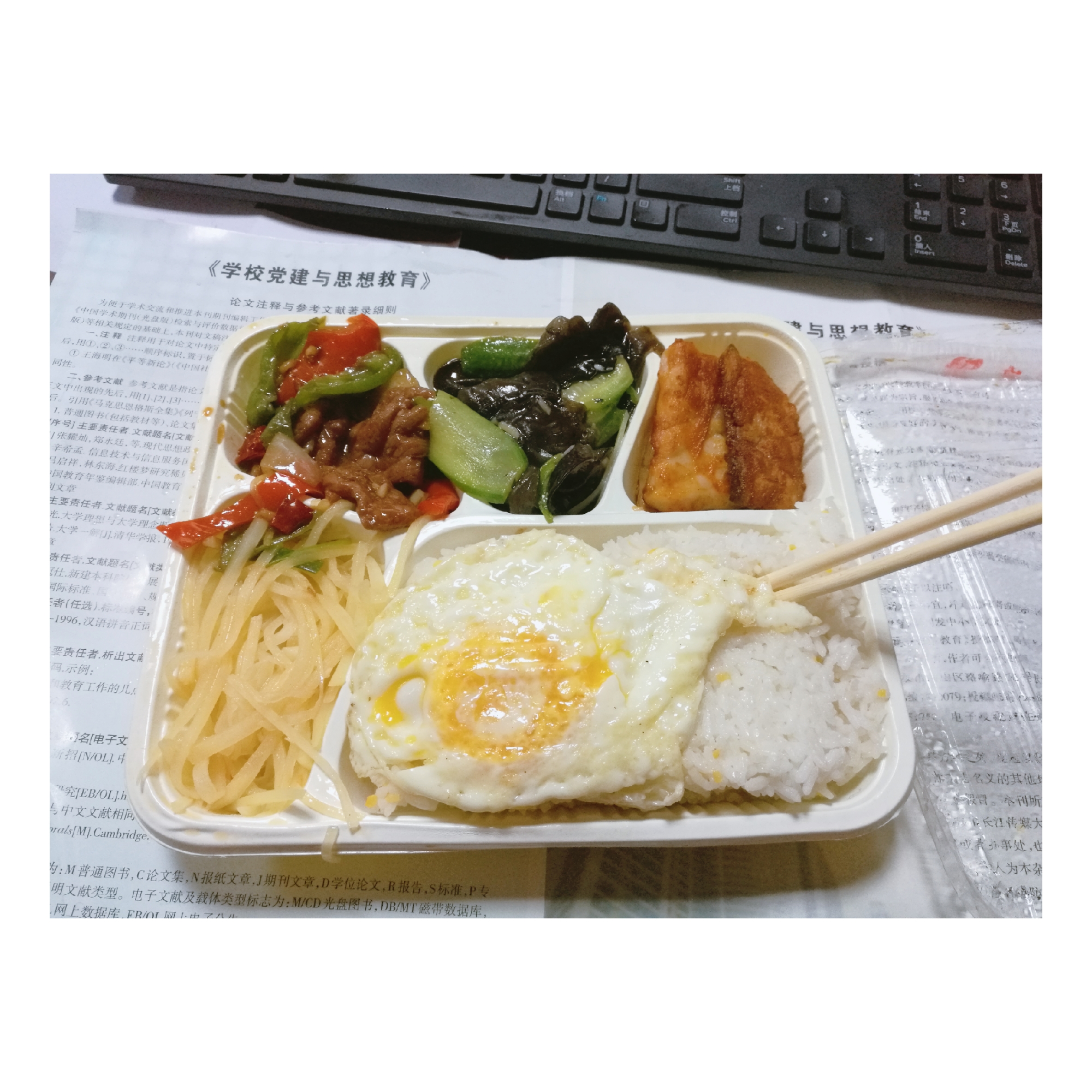 晚上加班到十一点,这是主任下午点的外卖,我把菜都吃了,饭吃了几口