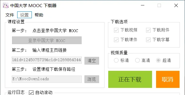 慕课视频怎么快速刷(慕课刷视频可以二倍速吗)