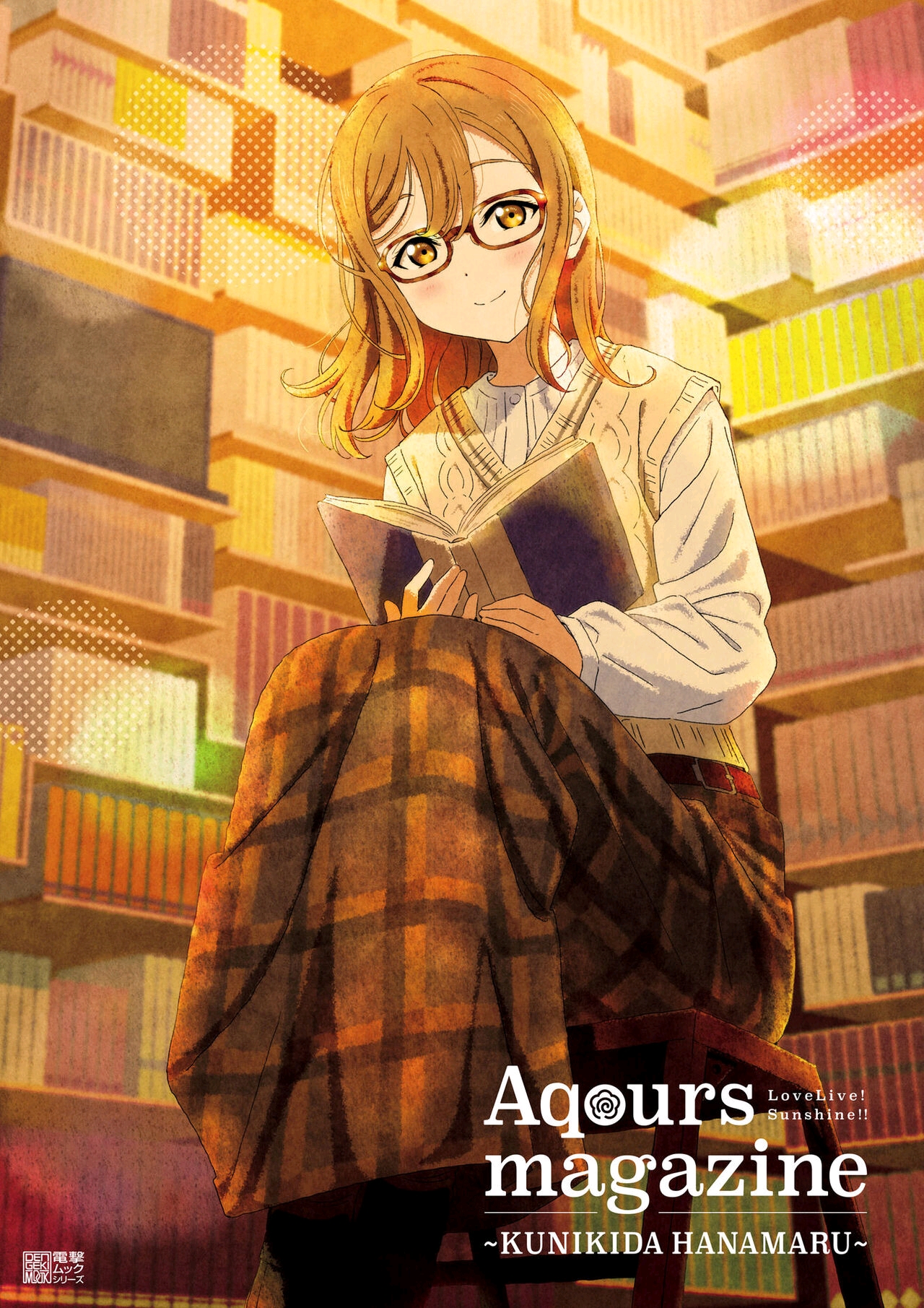 Love Live! Sunshine!! Aqours magazine ～KUNIKIDA HANAMARU～ (電撃ムック