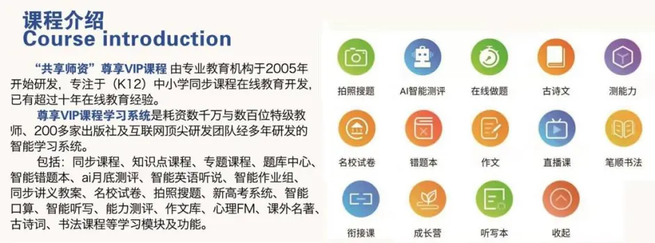 重磅 利他与华为荣誉出品 共享师资ai智能学习机正式上线 哔哩哔哩