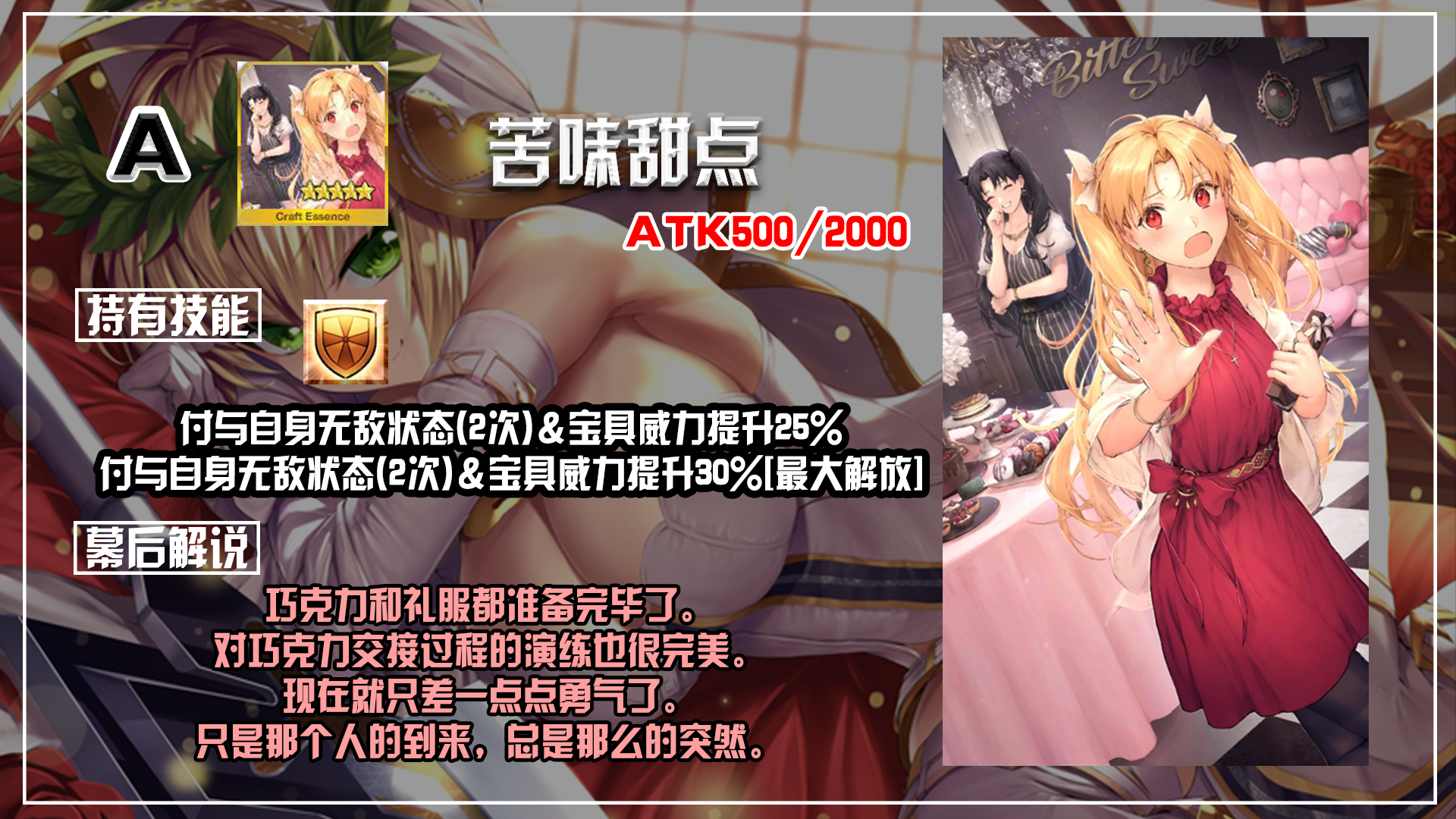 【FGO】五星礼装排行榜 2019.3月