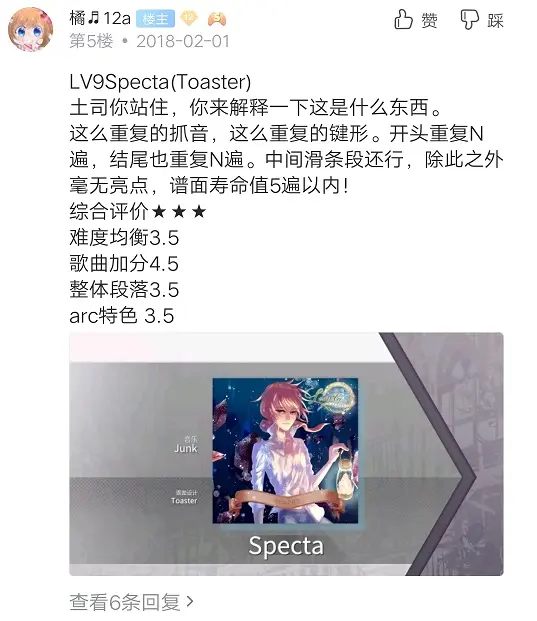 谱面评价 Arcaea3 0版本更新13张新谱测评 哔哩哔哩 谱面评价 Arcaea3 0版本更新13张新谱测评 哔哩哔哩