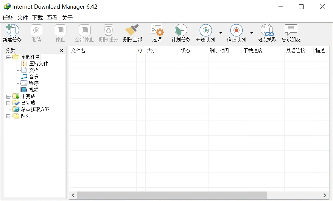 [工具][IDM]Internet Download Manager v6.42.2 绿色特别版