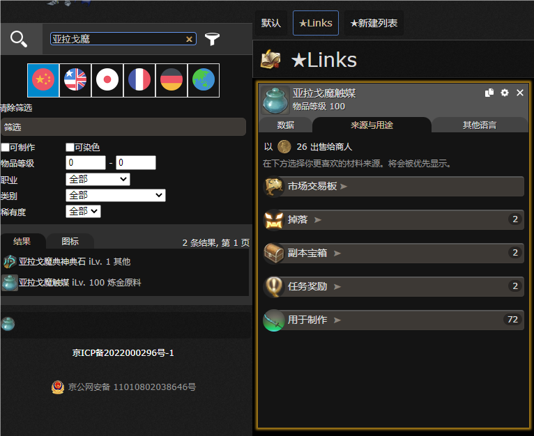 ff14(最终幻想14)对新手的一些无聊的有趣小技巧(可能不定时更新) 哔哩哔哩