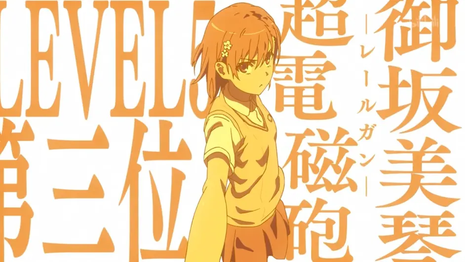 某科学的超电磁炮 七位level 5能力的排名及简介 哔哩哔哩