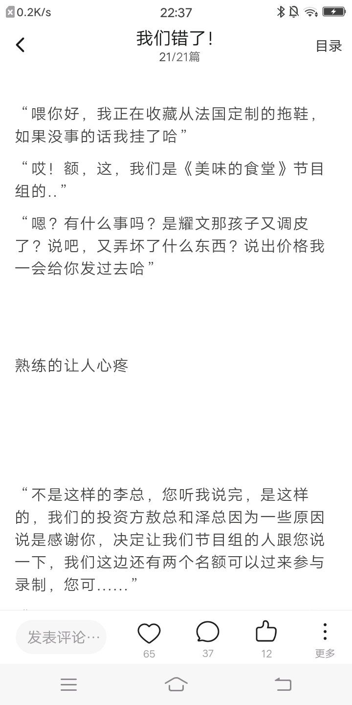 我们错了all霖21