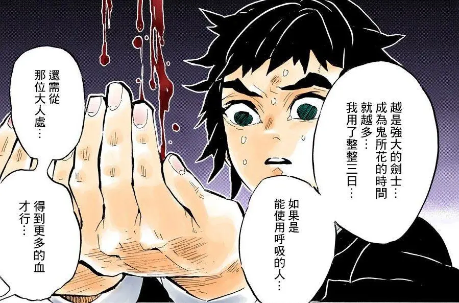 鬼灭之刃 同为上弦六 妓夫太郎要多人剿杀 狯岳却被善逸秒了 哔哩哔哩