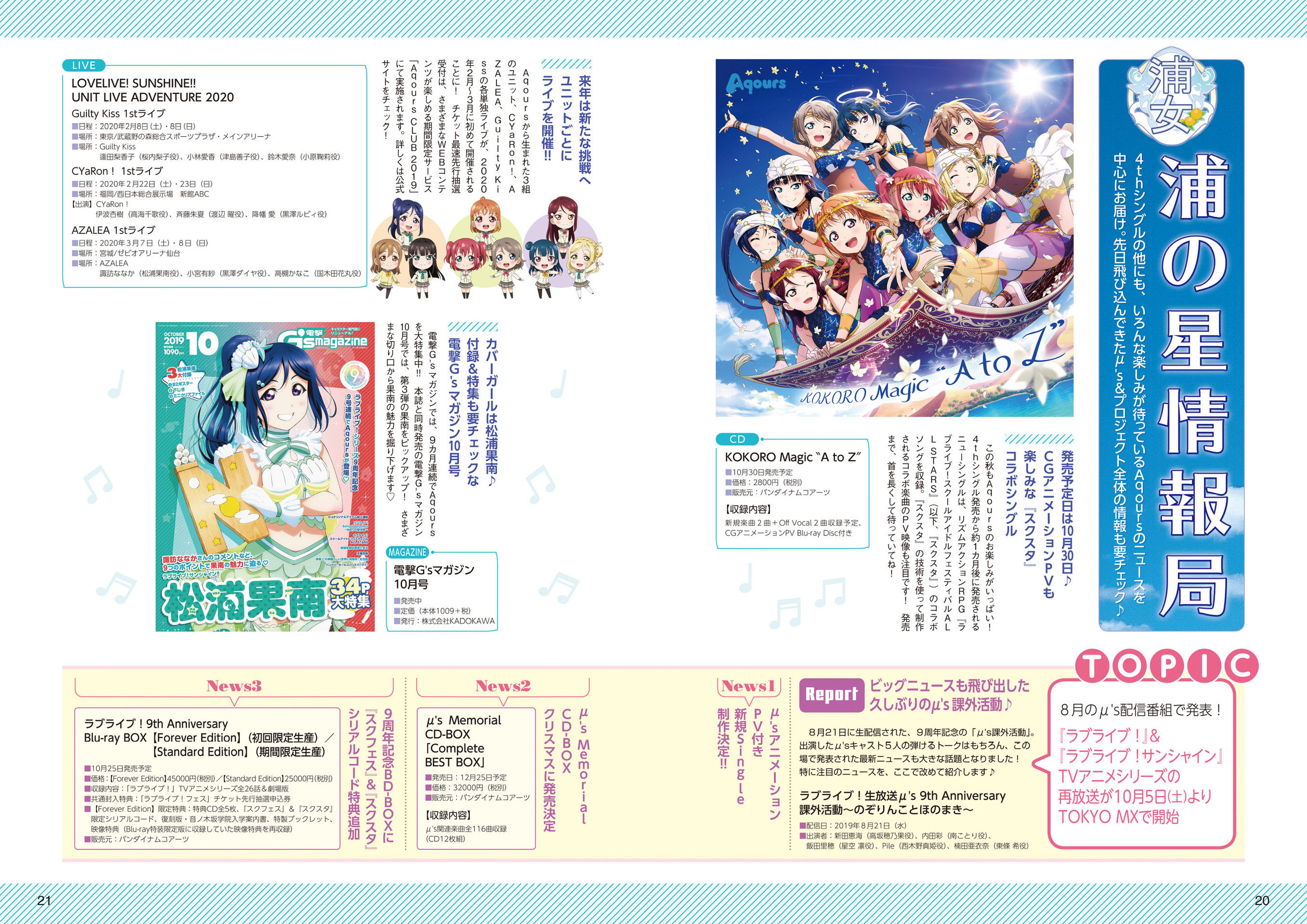 【中字】LoveLive! Days Vol.02（Part of Aqours and Nijigasaki）