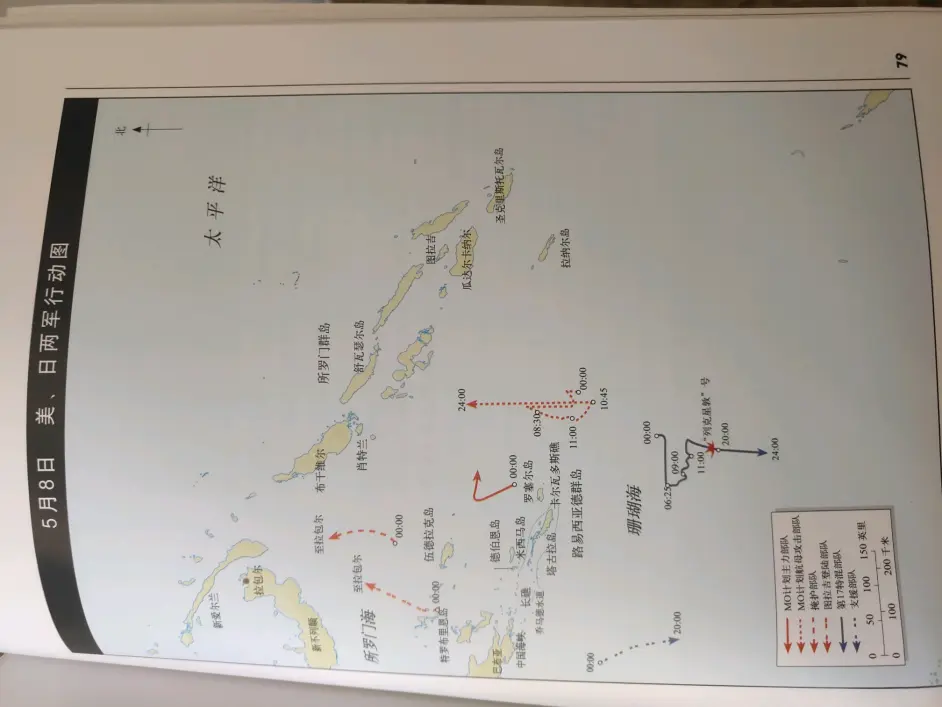 1942 5珊瑚海海战战斗序列 哔哩哔哩