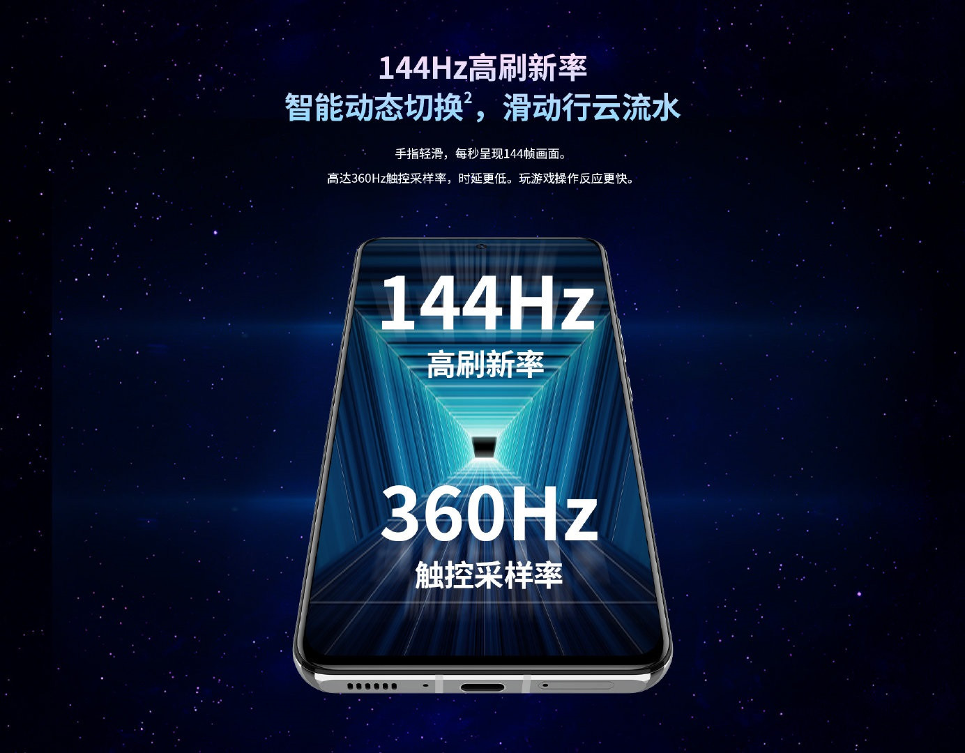 官宣中兴s30屏幕支持144hz高刷55w快充3月30日发布